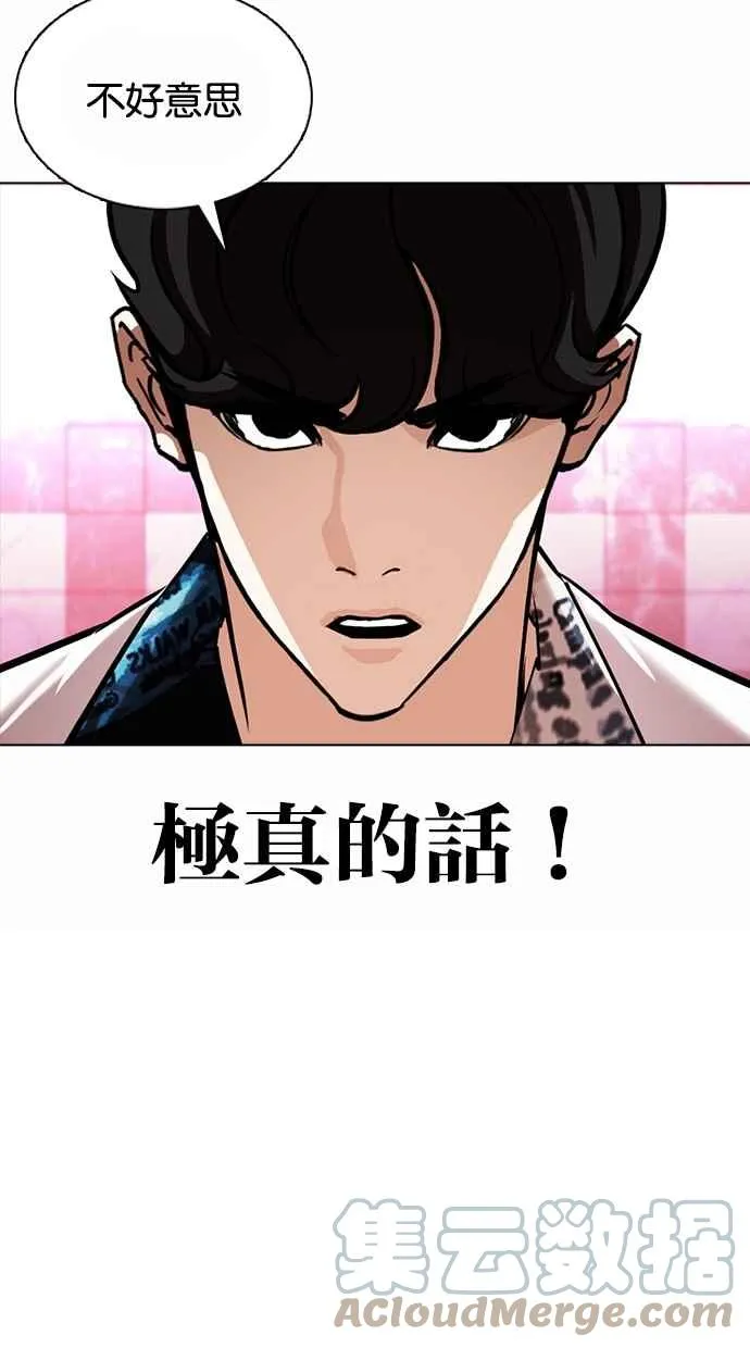 [第362话] One Night III（3） 第93页