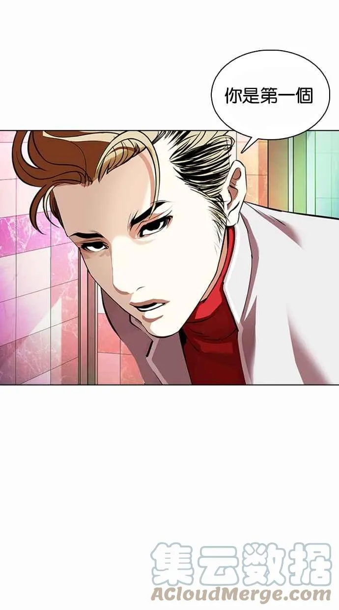 [第362话] One Night III（3） 第85页