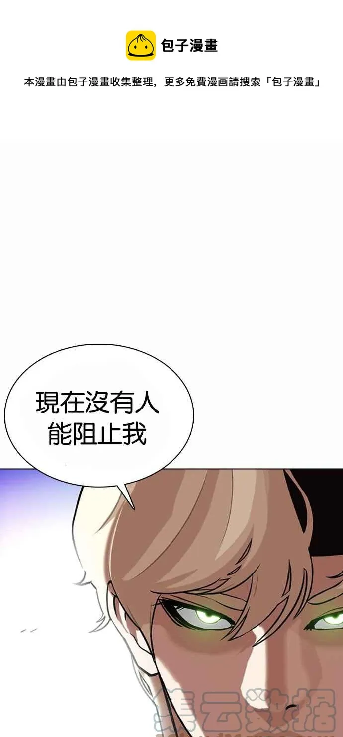 [第362话] One Night III（3） 第1页