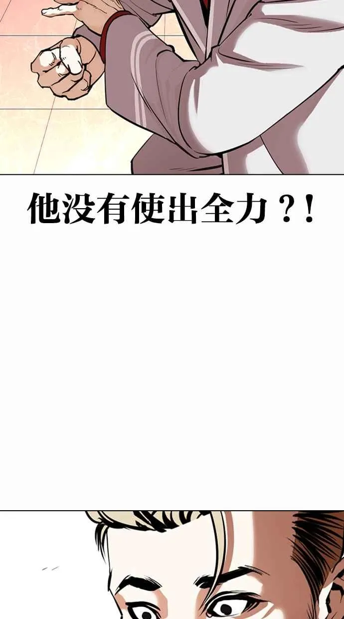[第362话] One Night III（3） 第114页