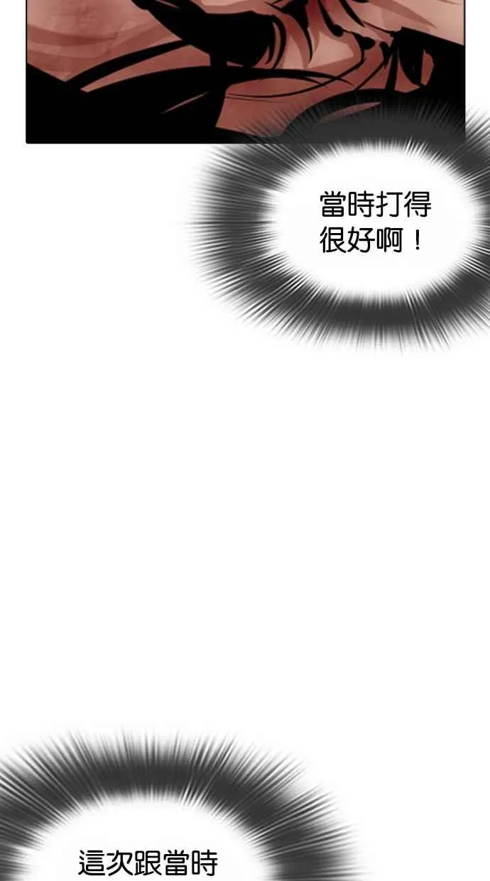 [第362话] One Night III（3） 第28页