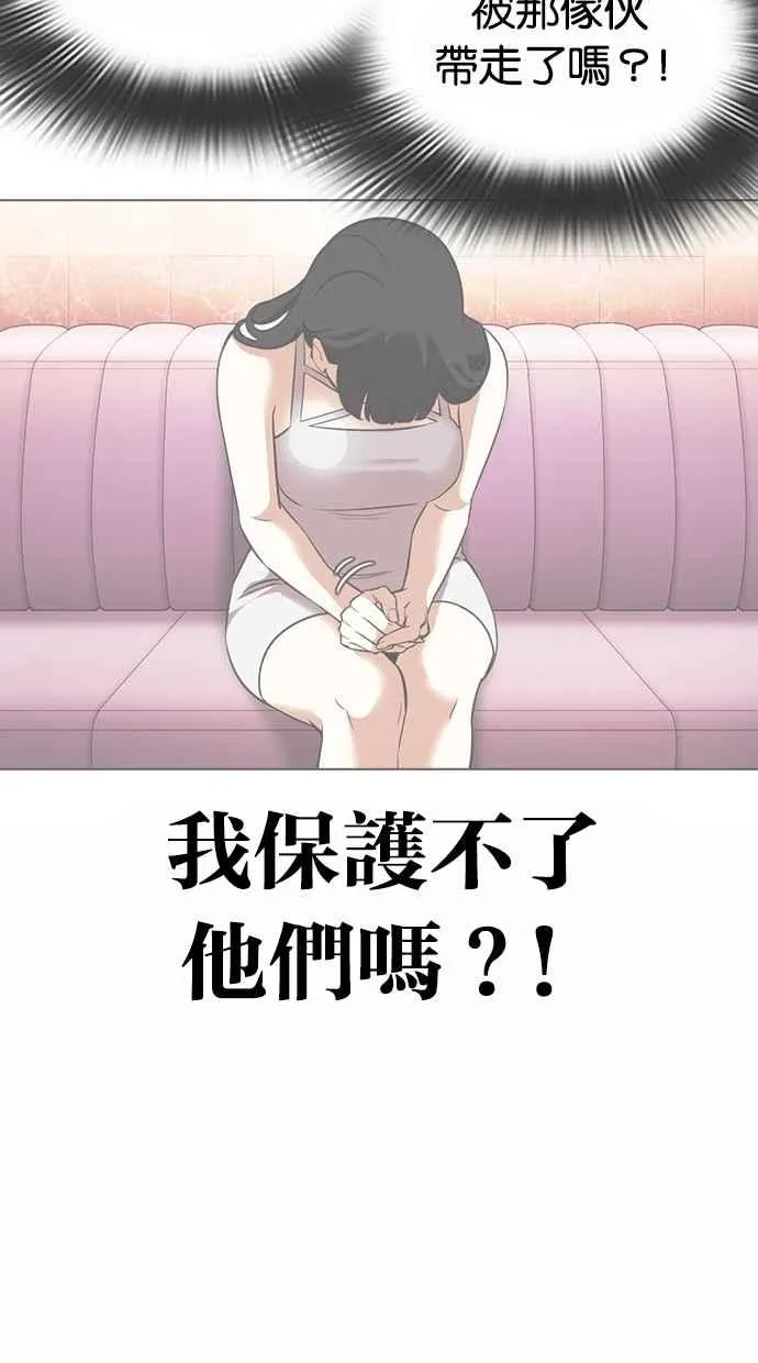 [第362话] One Night III（3） 第32页