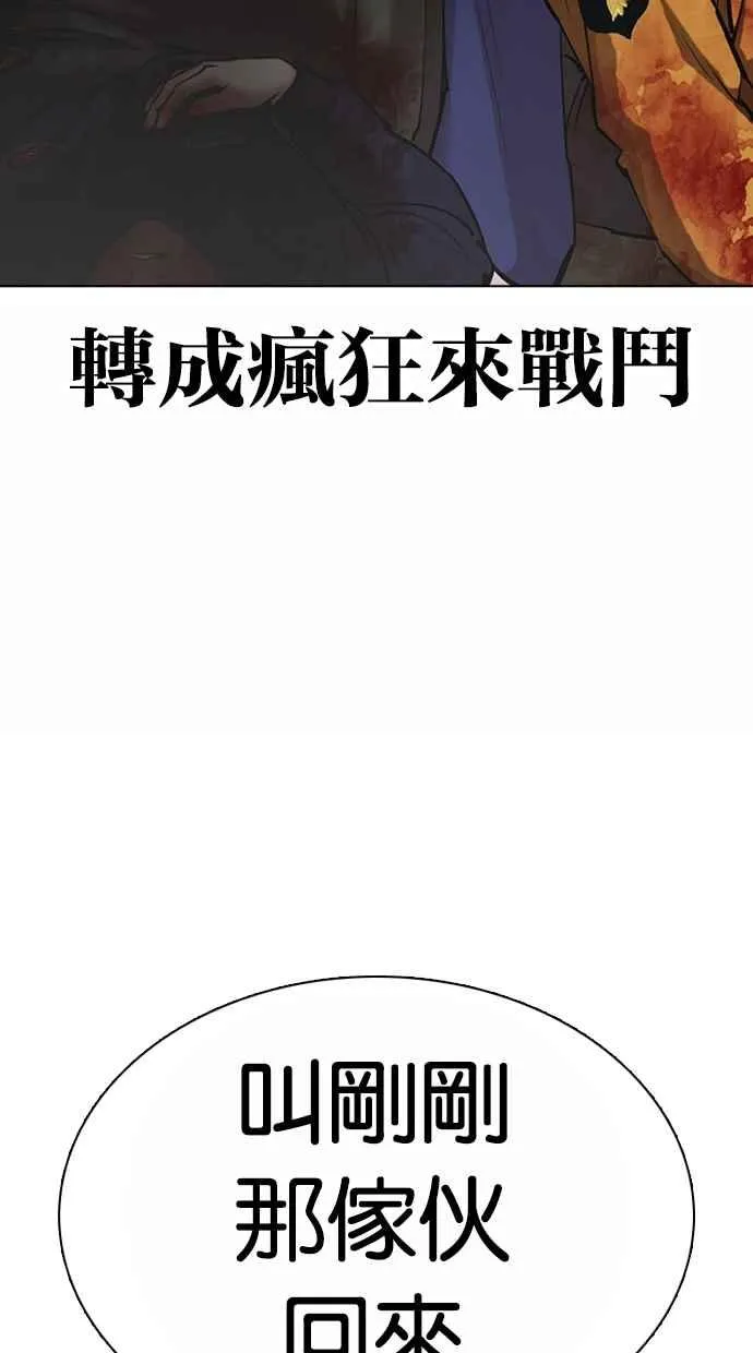 [第362话] One Night III（3） 第152页