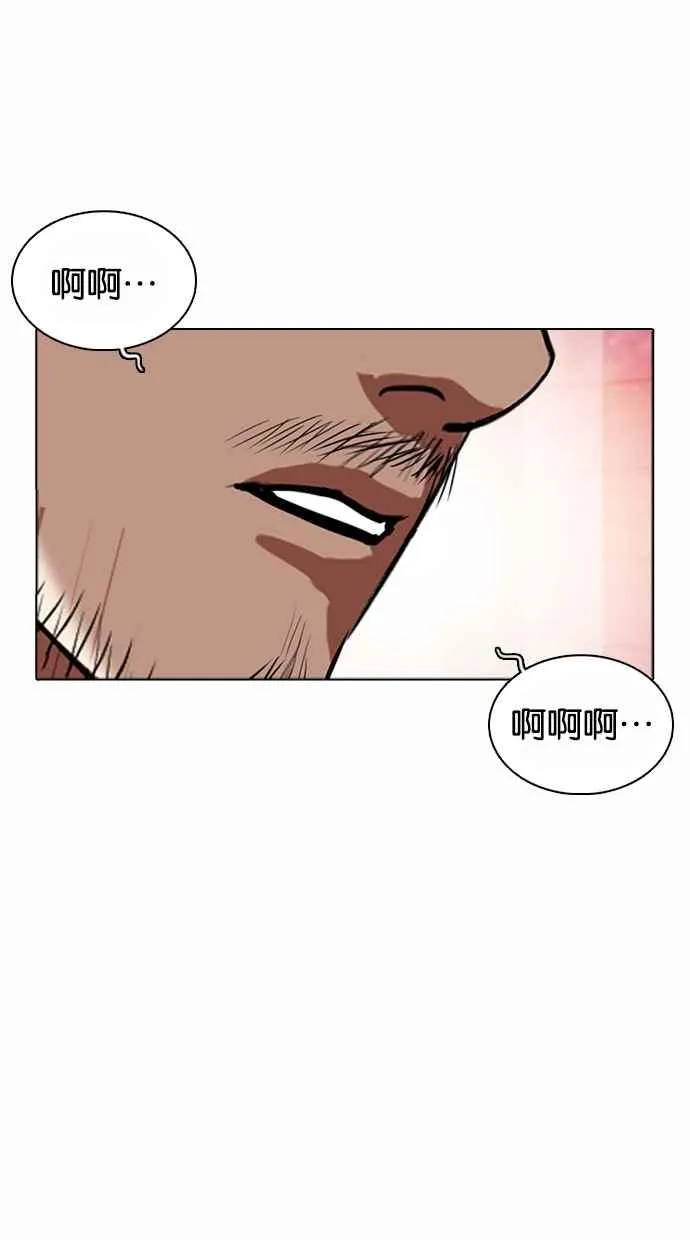 [第362话] One Night III（3） 第43页