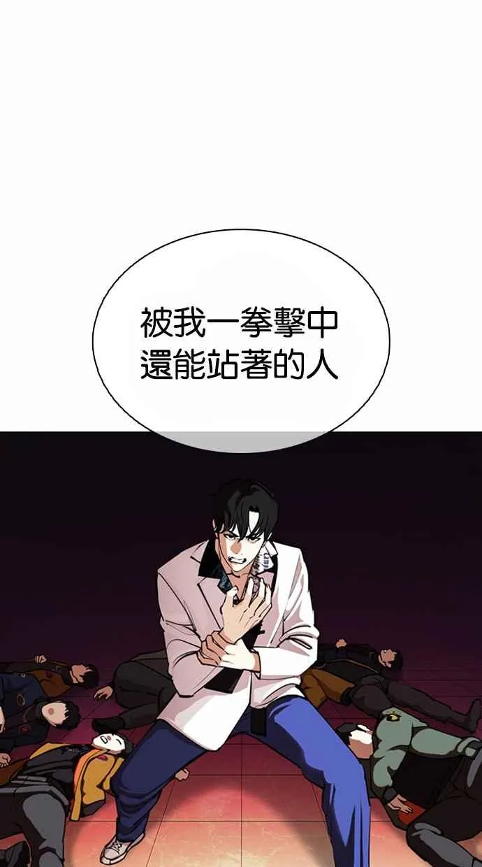 [第362话] One Night III（3） 第86页