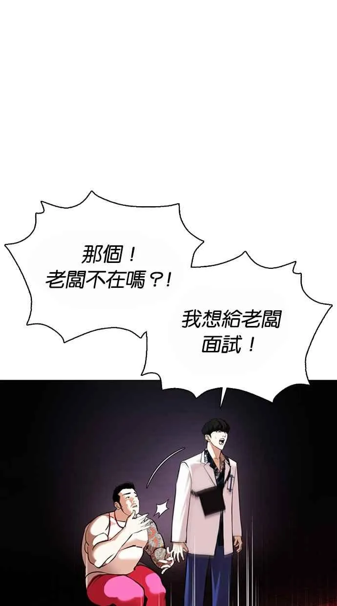 [第362话] One Night III（3） 第68页