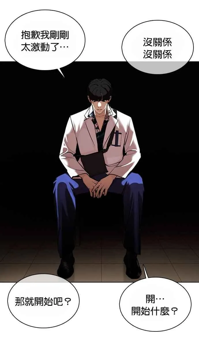 [第362话] One Night III（3） 第63页