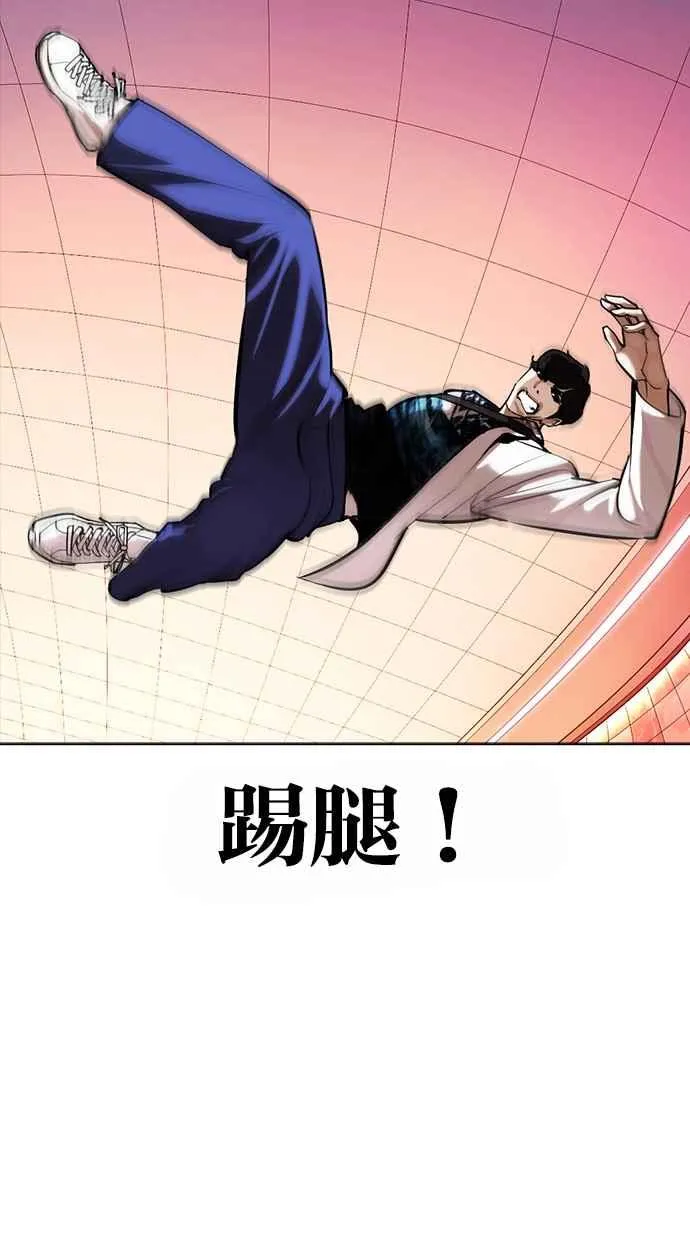 [第362话] One Night III（3） 第122页