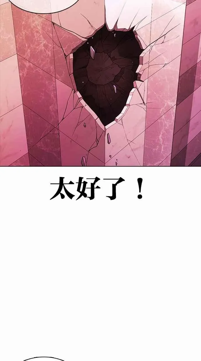 [第362话] One Night III（3） 第92页
