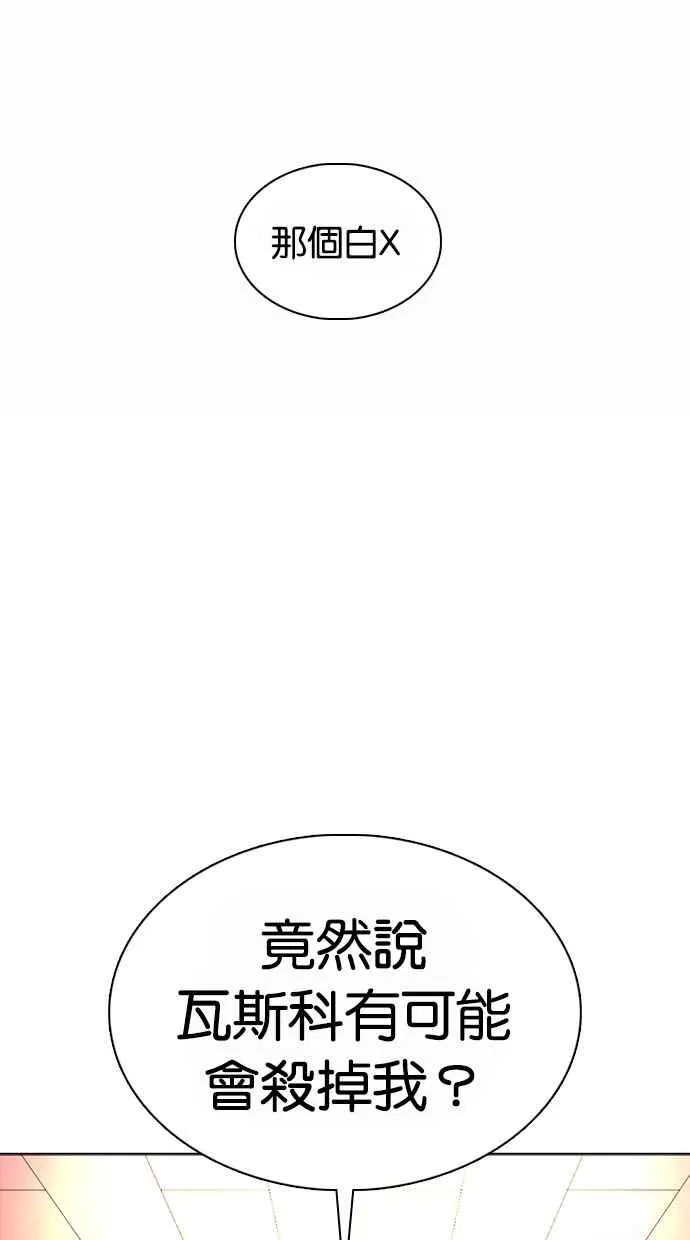 [第362话] One Night III（3） 第50页