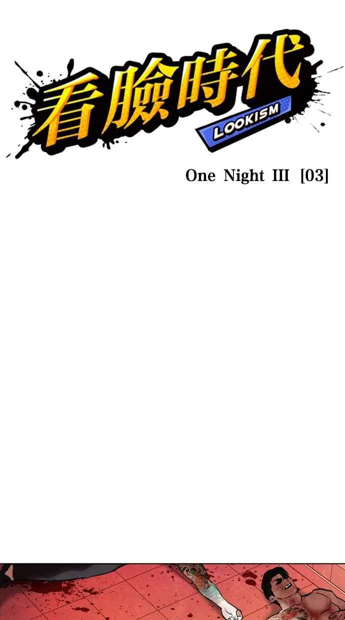 [第362话] One Night III（3） 第22页