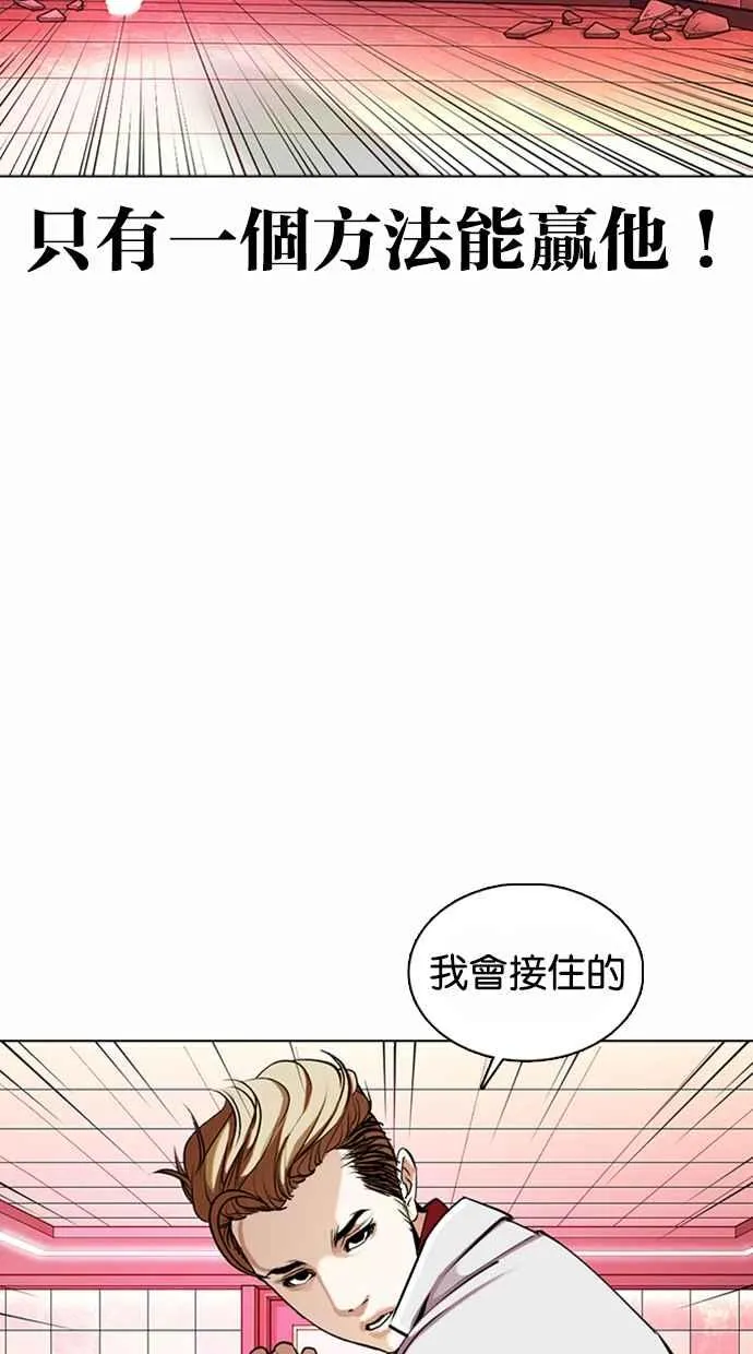 [第362话] One Night III（3） 第118页