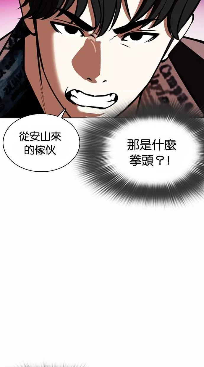 [第362话] One Night III（3） 第88页