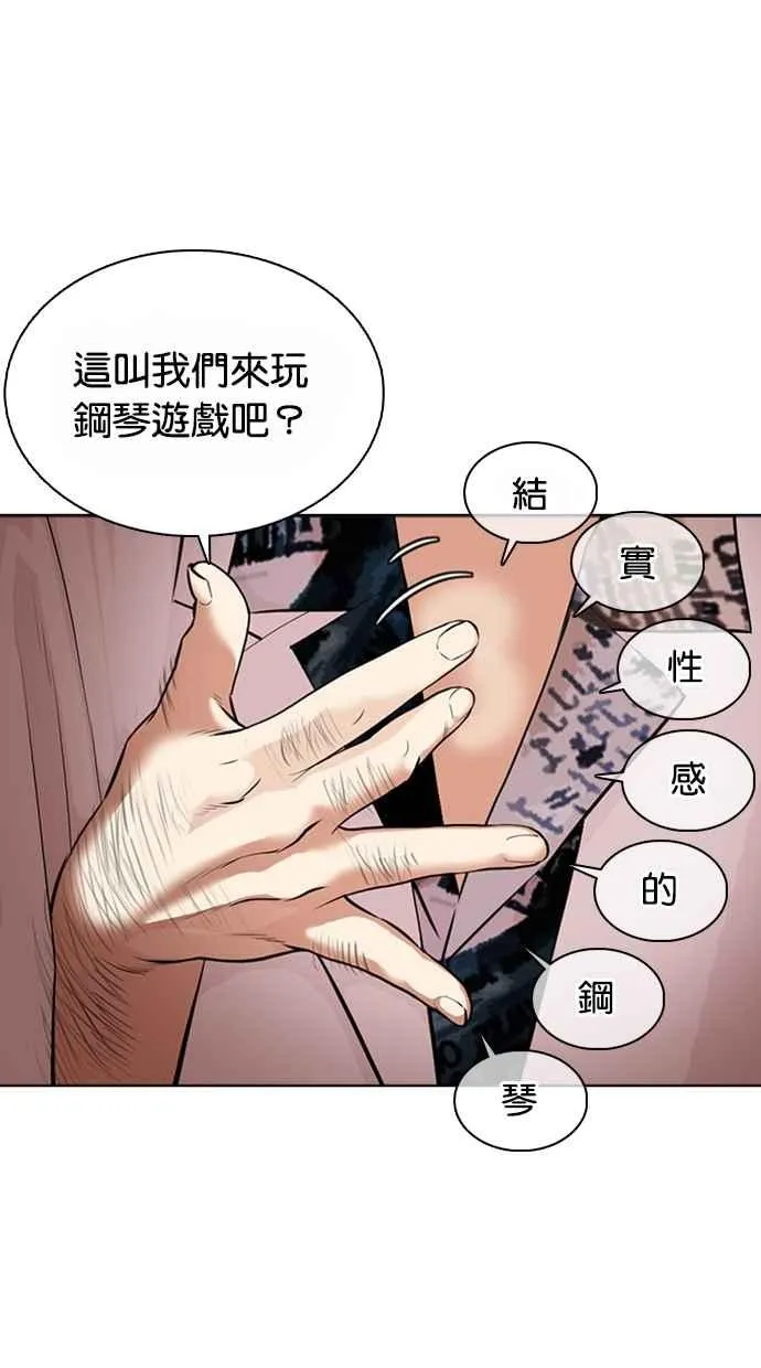 [第362话] One Night III（3） 第67页