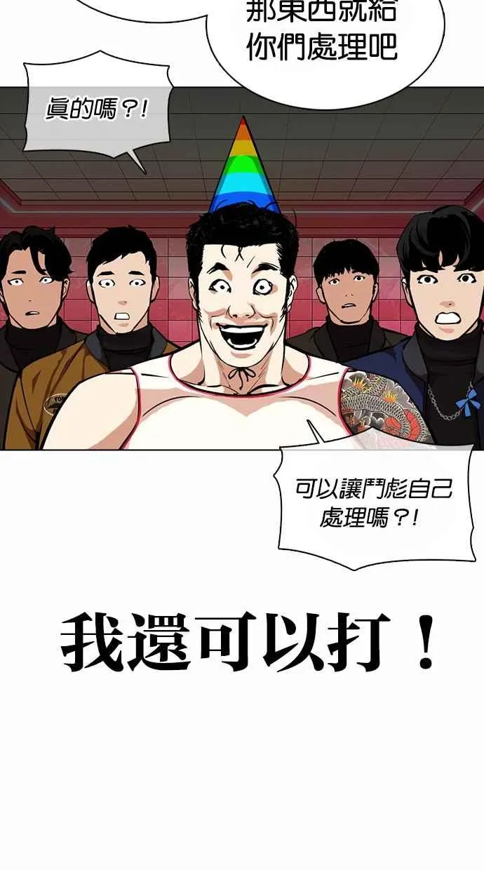[第362话] One Night III（3） 第134页