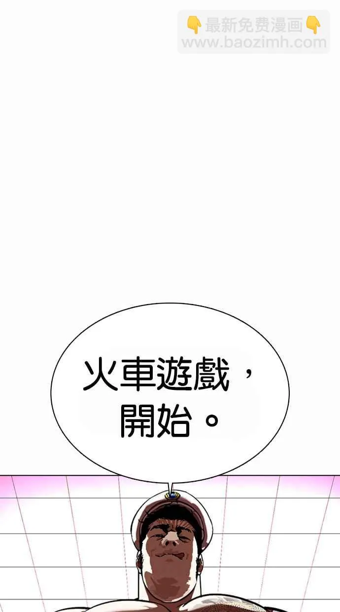 [第362话] One Night III（3） 第136页