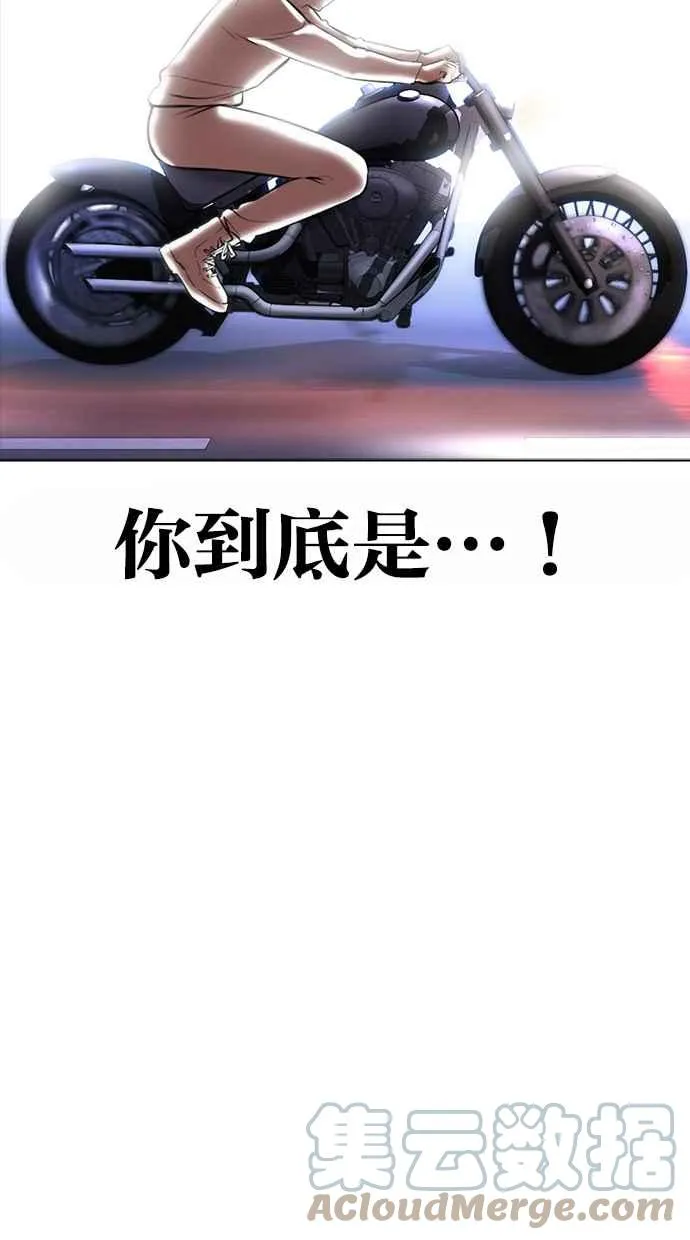 [第362话] One Night III（3） 第21页