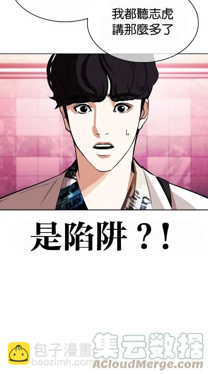 [第362话] One Night III（3） 第73页