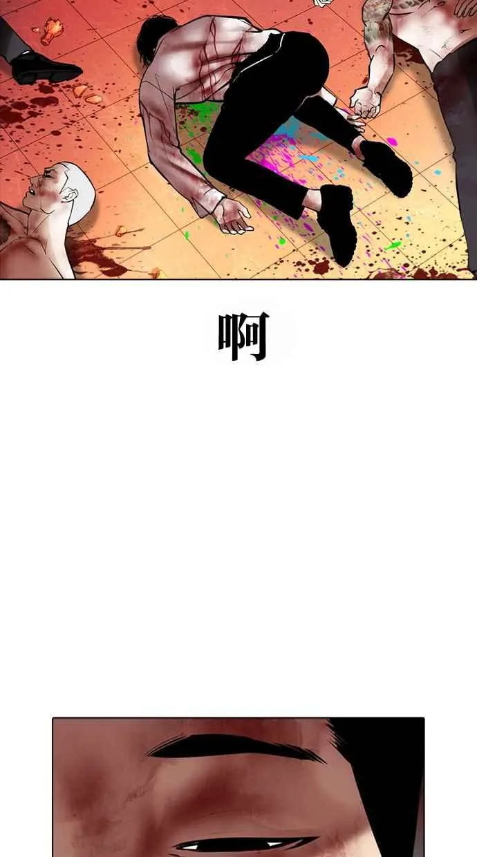 [第362话] One Night III（3） 第23页