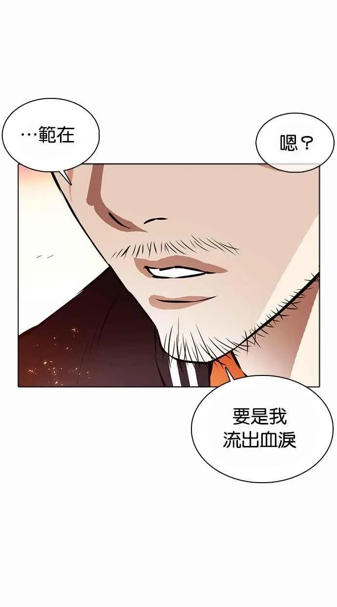 [第362话] One Night III（3） 第58页