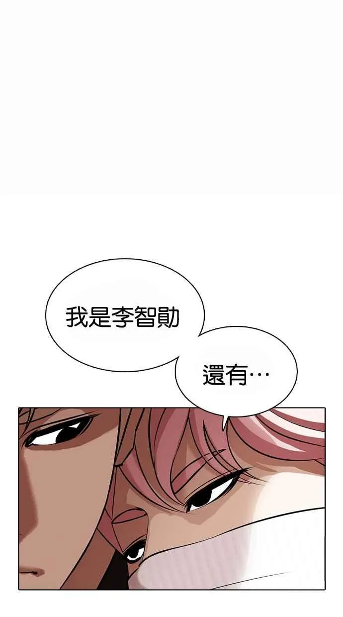 [第362话] One Night III（3） 第14页