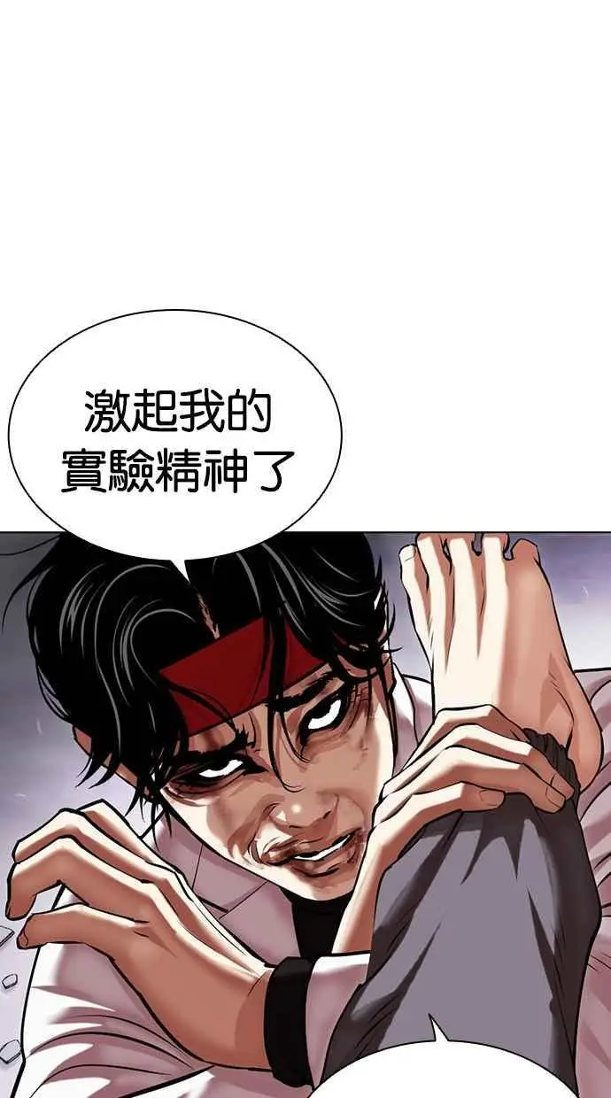 [第470话] 一姟会(第一家子公司)[22] 第70页