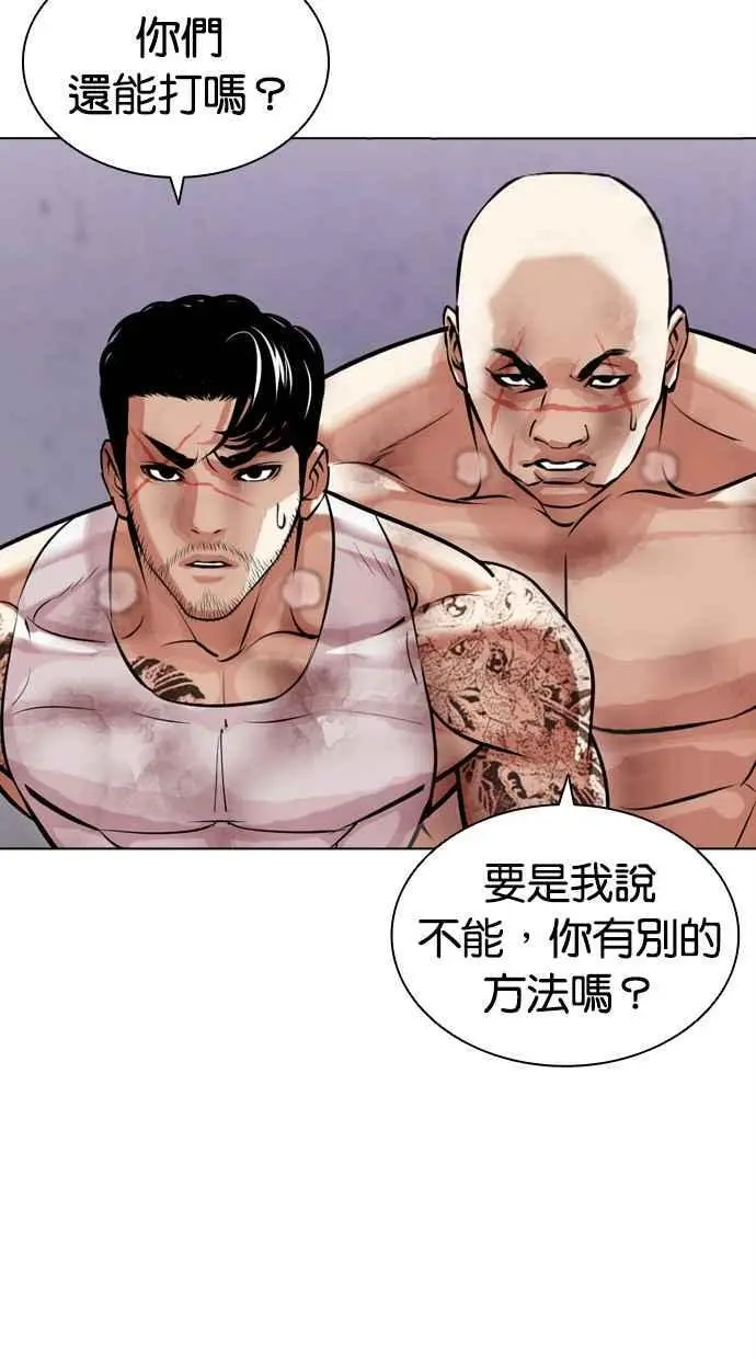 [第470话] 一姟会(第一家子公司)[22] 第4页