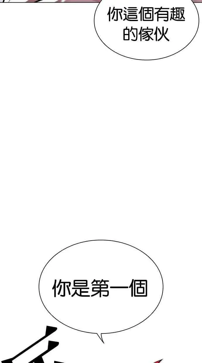 [第470话] 一姟会(第一家子公司)[22] 第71页