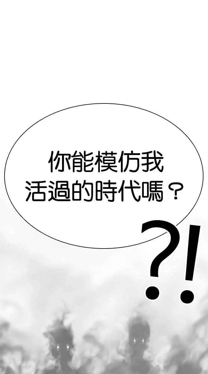 [第470话] 一姟会(第一家子公司)[22] 第95页