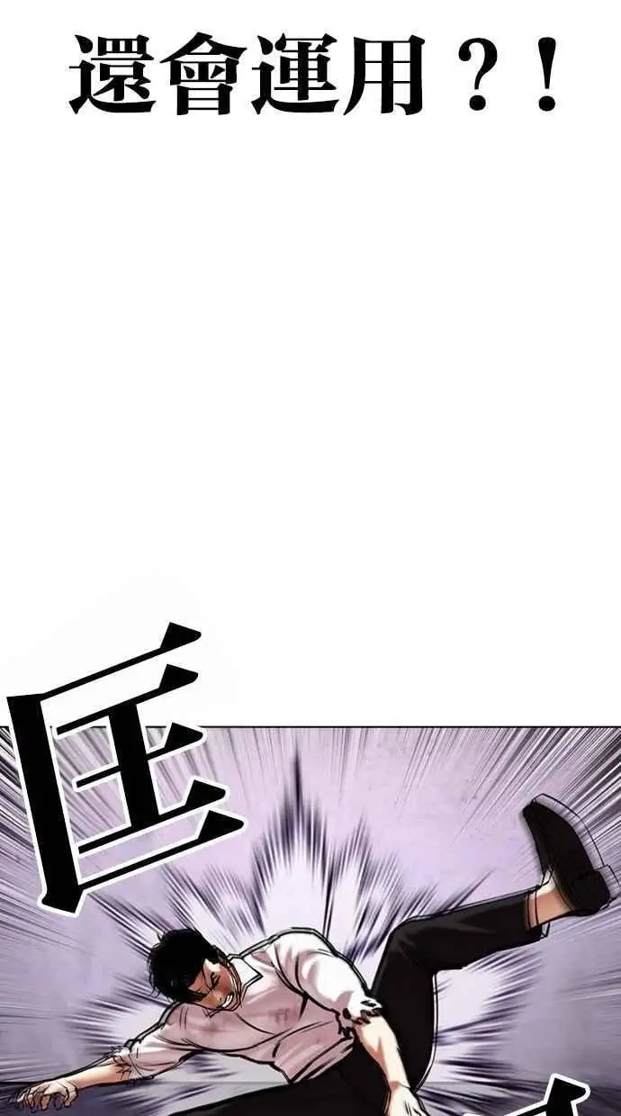 [第470话] 一姟会(第一家子公司)[22] 第27页
