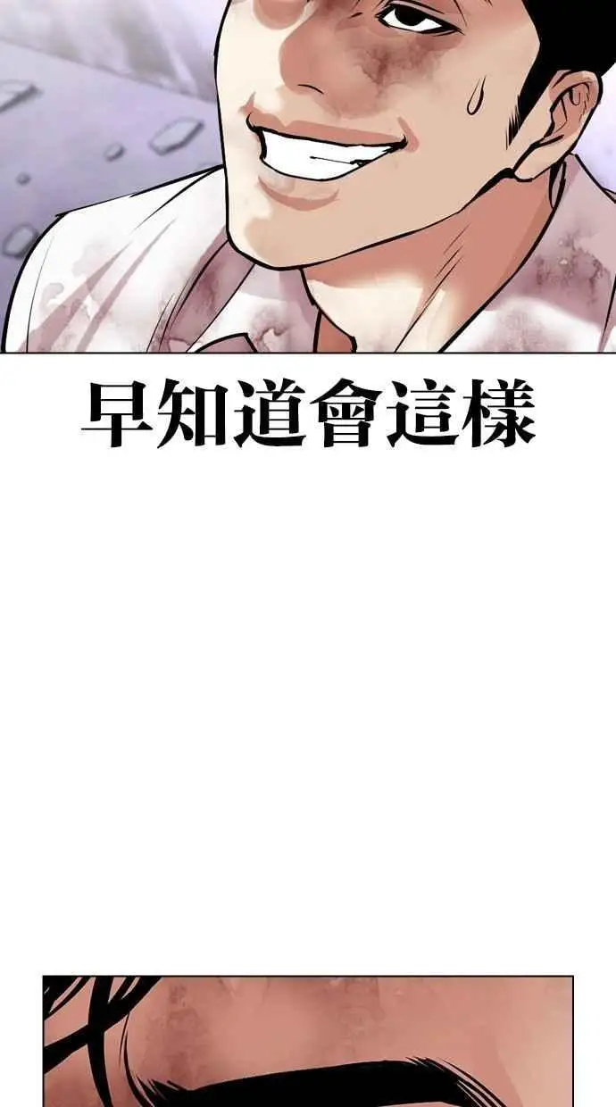 [第470话] 一姟会(第一家子公司)[22] 第36页