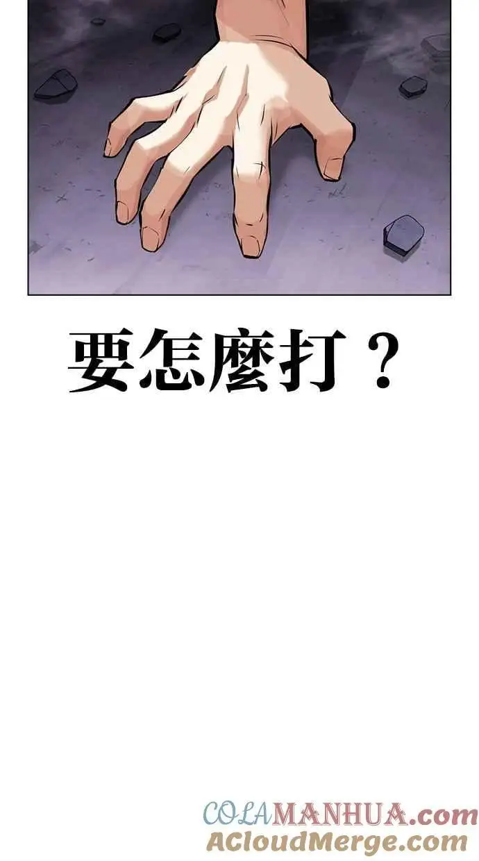 [第470话] 一姟会(第一家子公司)[22] 第29页