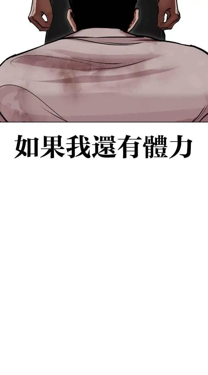 [第470话] 一姟会(第一家子公司)[22] 第32页