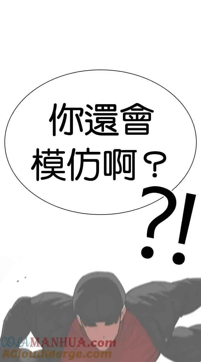 [第470话] 一姟会(第一家子公司)[22] 第85页