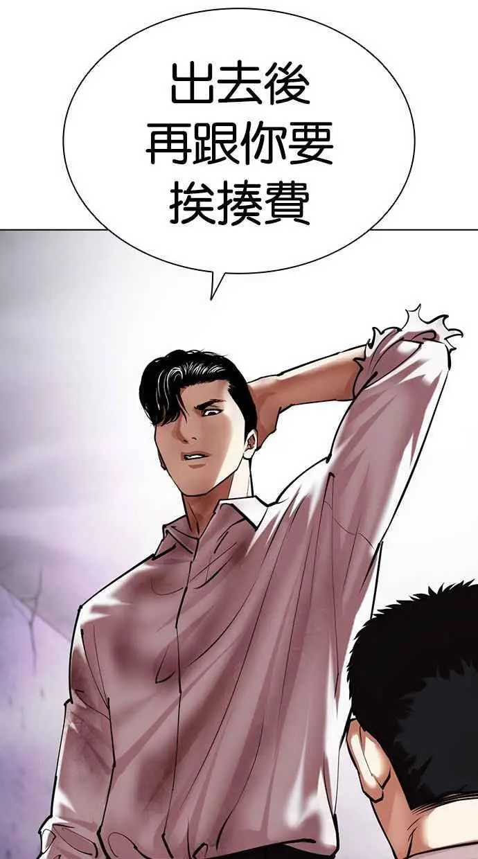 [第470话] 一姟会(第一家子公司)[22] 第151页