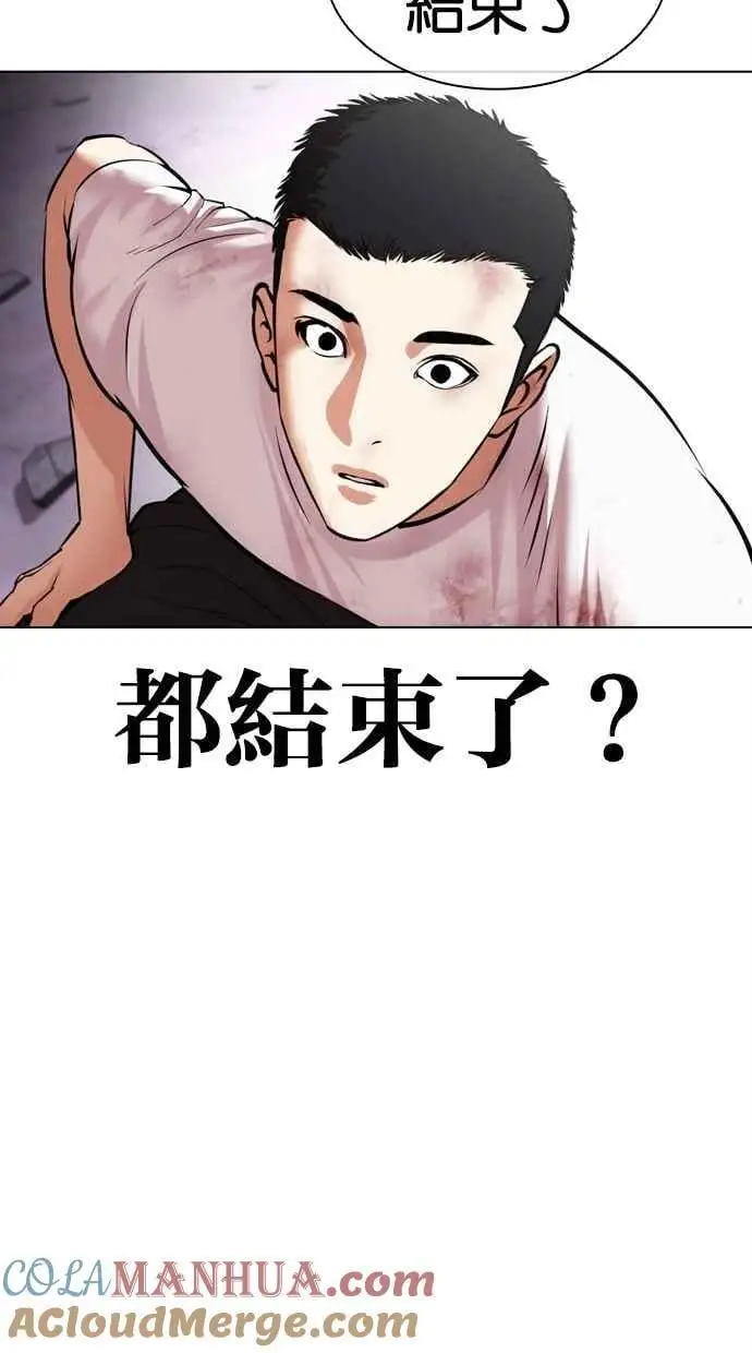 [第470话] 一姟会(第一家子公司)[22] 第153页