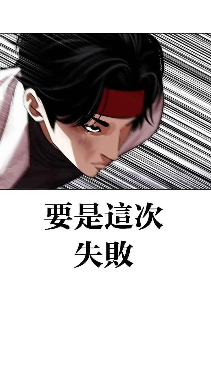 [第470话] 一姟会(第一家子公司)[22] 第103页