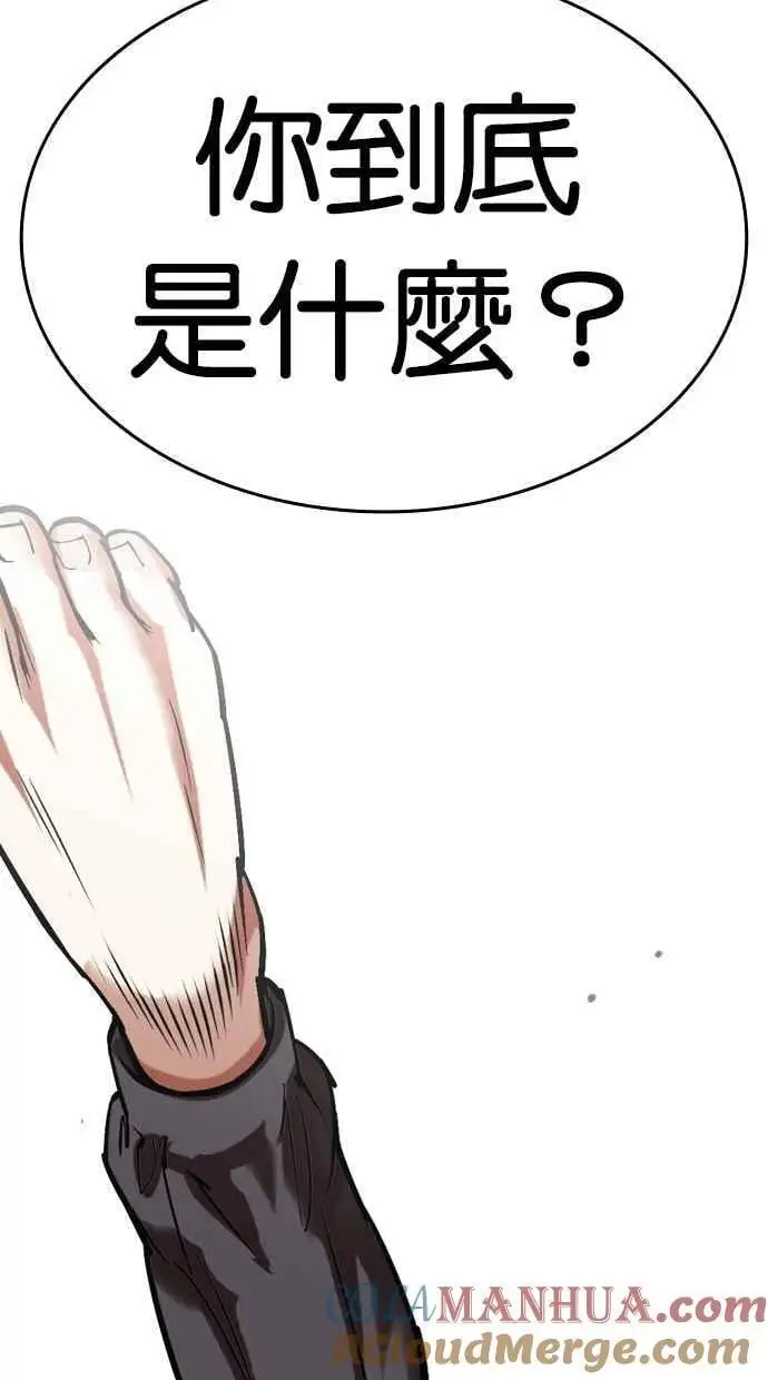 [第470话] 一姟会(第一家子公司)[22] 第65页