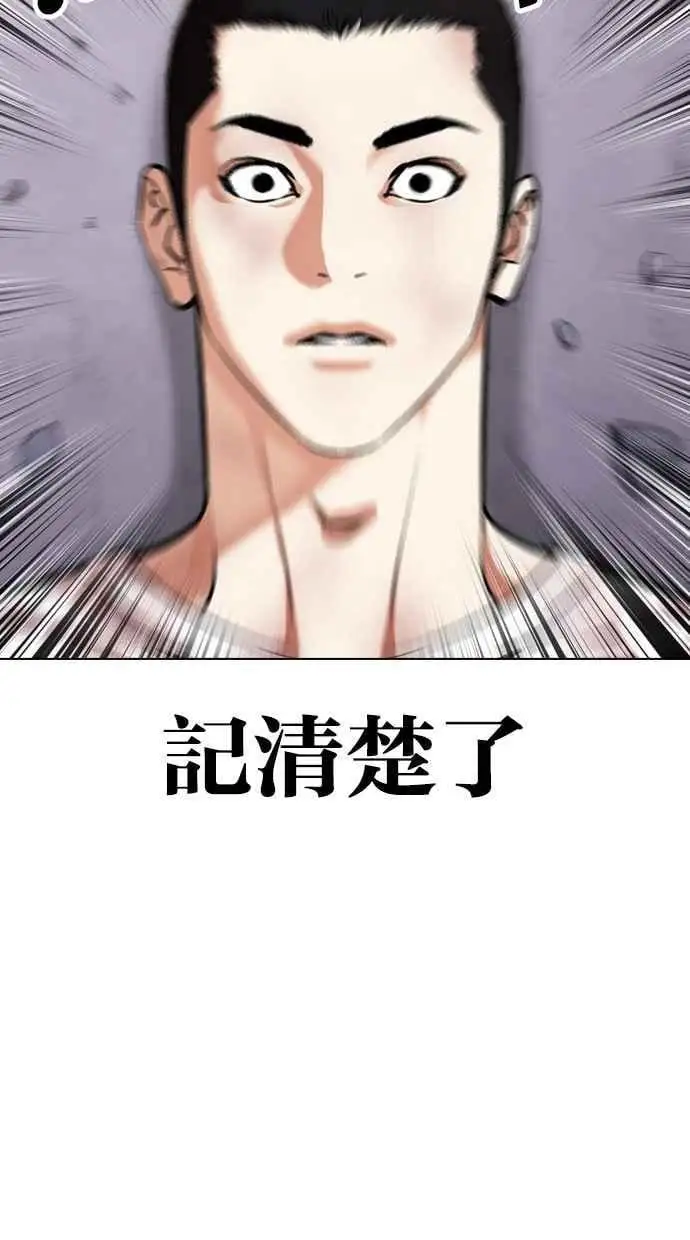 [第470话] 一姟会(第一家子公司)[22] 第139页