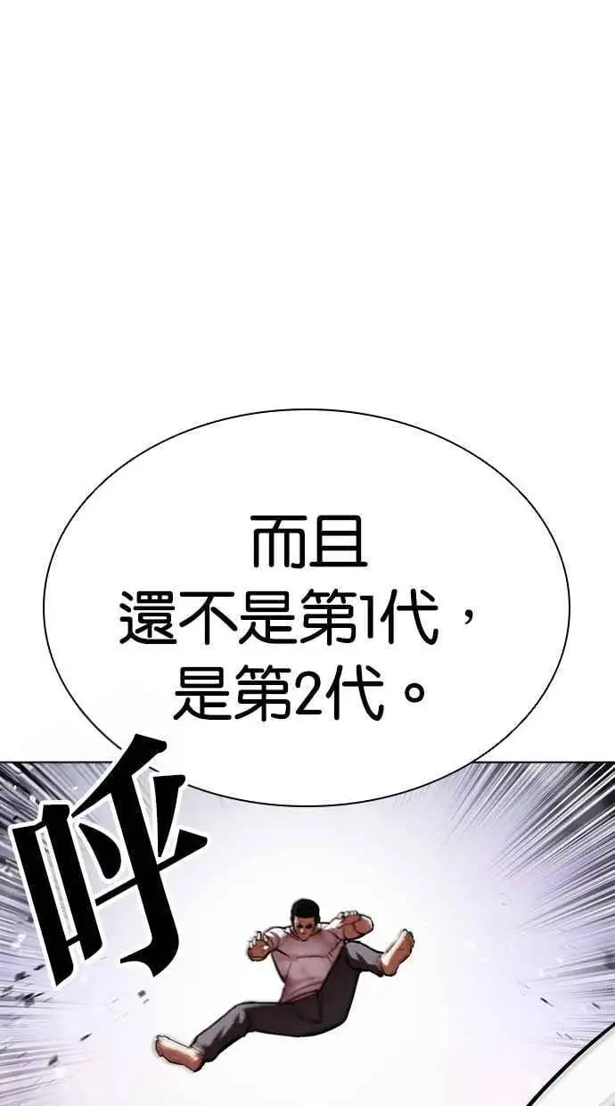 [第470话] 一姟会(第一家子公司)[22] 第75页