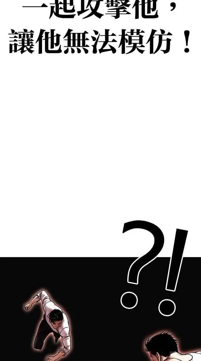 [第470话] 一姟会(第一家子公司)[22] 第23页