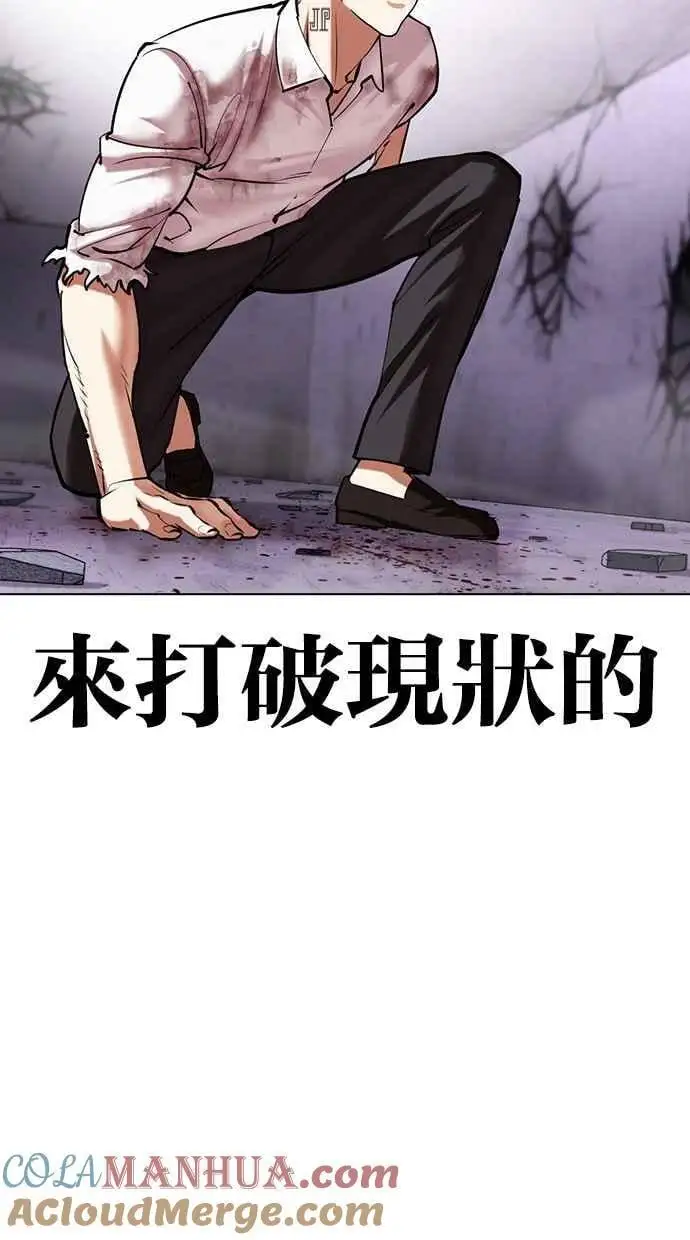 [第470话] 一姟会(第一家子公司)[22] 第49页
