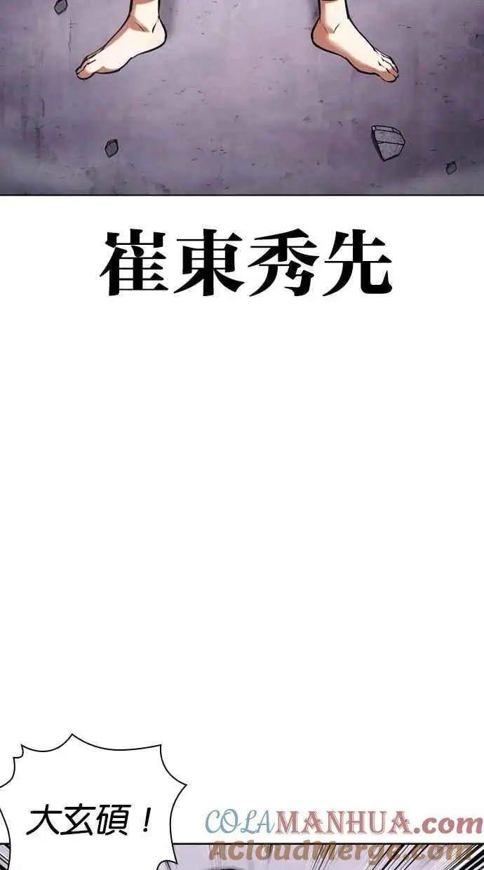 [第470话] 一姟会(第一家子公司)[22] 第141页