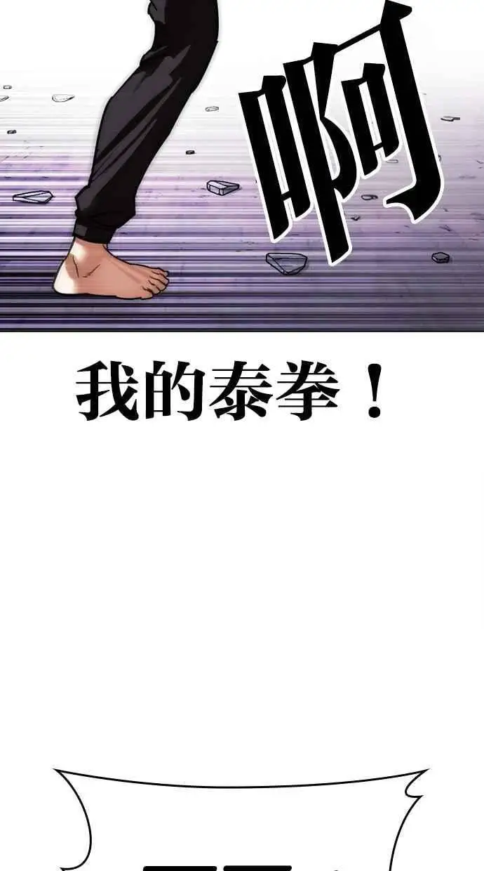 [第470话] 一姟会(第一家子公司)[22] 第15页