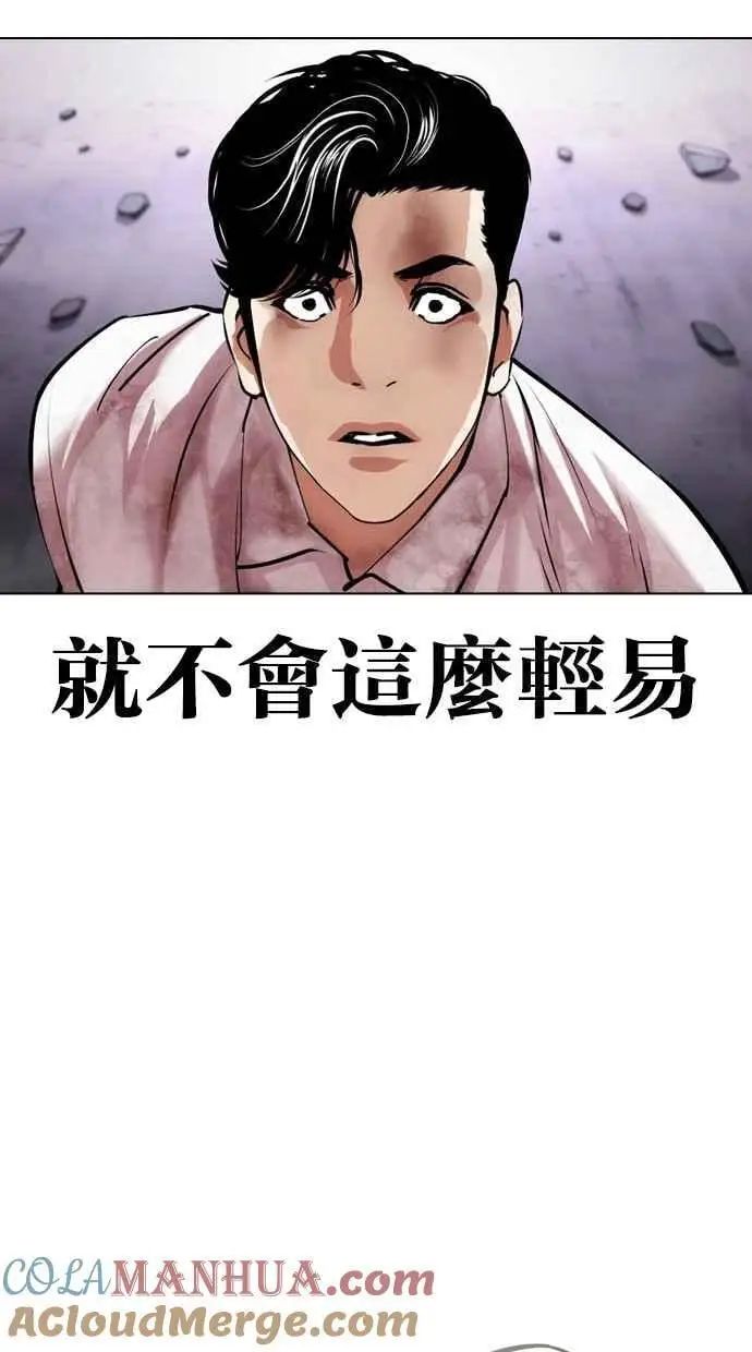 [第470话] 一姟会(第一家子公司)[22] 第33页