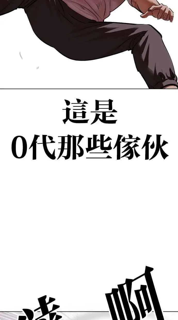 [第470话] 一姟会(第一家子公司)[22] 第78页