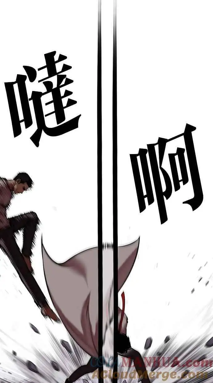 [第470话] 一姟会(第一家子公司)[22] 第81页