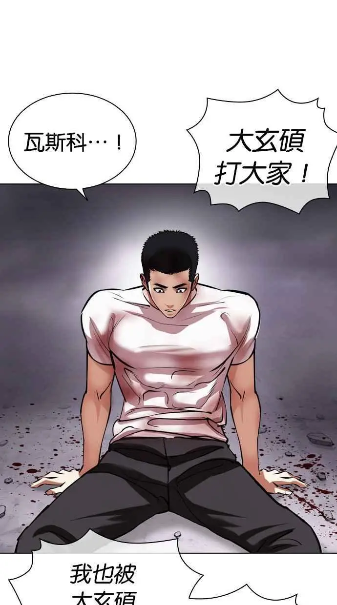 [第470话] 一姟会(第一家子公司)[22] 第143页