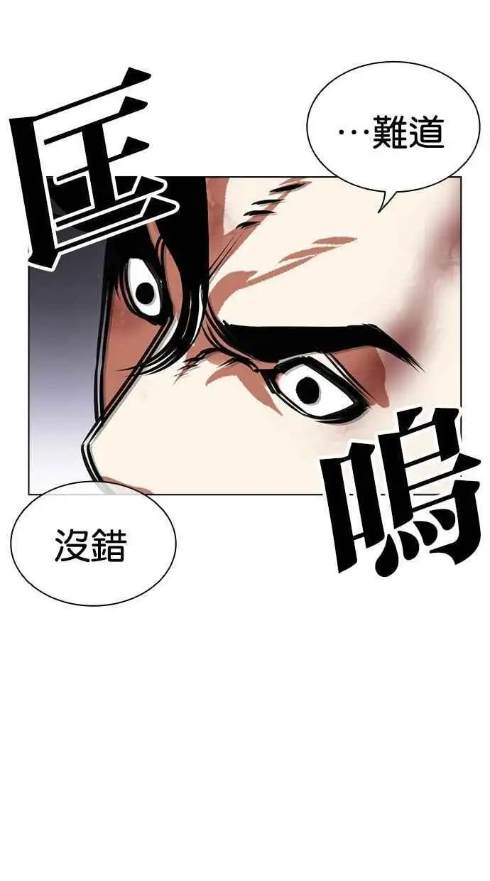 [第470话] 一姟会(第一家子公司)[22] 第158页