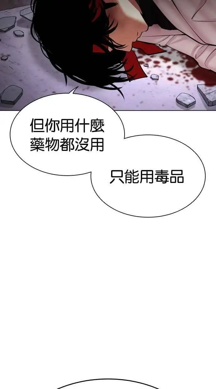 [第470话] 一姟会(第一家子公司)[22] 第64页